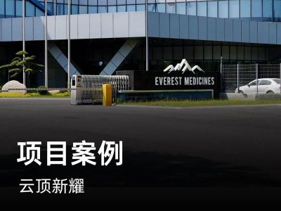 云顶新耀拟收购HASTEN BIOPHARMACEUTICALS (SG) PTE. LTD.全部股权