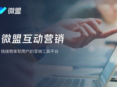微盟集团早盘涨近7% 公司宣布推出首面向零售行业专属AI Skill