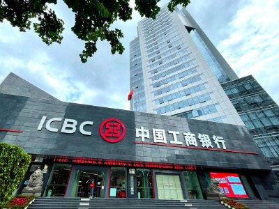 工商银行将于6月16日派发末期股息每10股1.689元