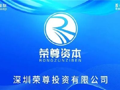 荣尊国际控股于4月8日上午起短暂停牌