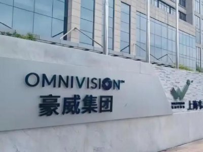 豪威集团于4月8日斥资3455.57万元回购36.25万股A股