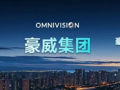 豪威集团于4月7日首次回购57.89万股A股