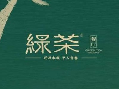 绿茶集团：Partners Gourmet拟出售全部约15.96%股份