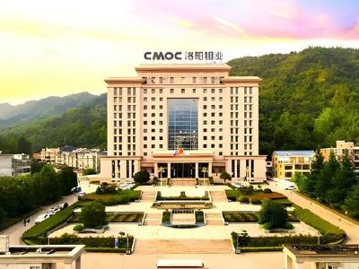 洛阳钼业遭小摩减持约403.86万股 每股作价约17.24港元