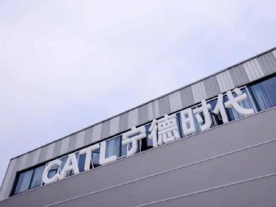 宁德时代遭贝莱德减持约10.61万股 每股作价约630.74港元