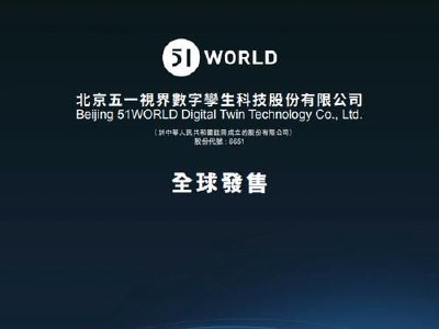 五一视界午前涨超14% 公司近期发布全球首款“物理直觉”世界模型