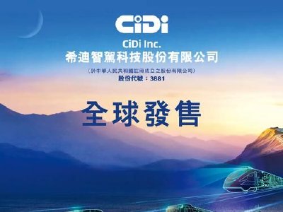 希迪智驾午前涨逾7% 公司近期正式进入港股通