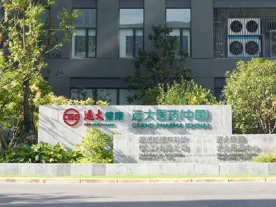 远大医药盘中涨超4% 重磅核药SIR-Spheres®钇[90Y]微球注射液再度迎来里程碑进展