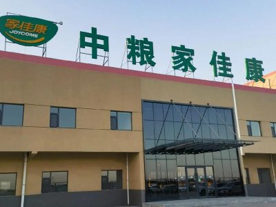 中粮家佳康早盘涨逾4% 3月商品大猪出栏量55万头