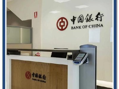 中国银行获贝莱德增持879.1万股 每股作价约5.01港元