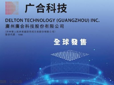 广合科技获Point72 Asia(Singapore)Pte. Ltd.增持2.45万股 每股均价约116港元