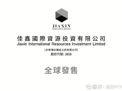 佳鑫国际资源午前涨超11% 机构指公司成本结构有望进一步改善