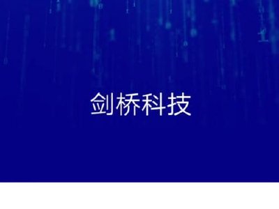 港股异动 | 剑桥科技涨幅扩大至30%！光模块龙头业绩加速兑现，公司1.6T光模块放量在即
