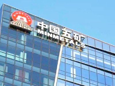 五矿资源早盘涨逾5% 第一季度铜总产量同比增长9%