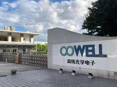 高伟电子早盘涨超6% 机构指存储涨价背景下苹果产业链将更具韧性