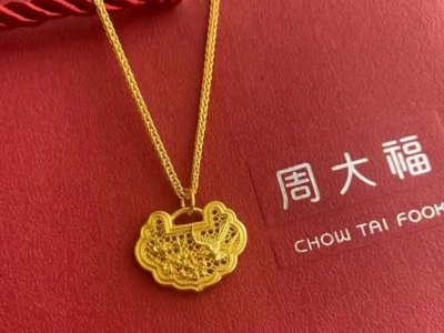 瑞银：周大福给予“买入”评级 目标价18.5港元