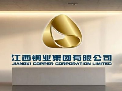 花旗：江西铜业股份维持“买入”评级 目标价降至49.5港元