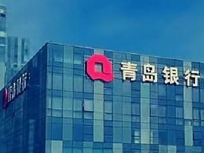 青岛银行绩后涨逾5% 第一季度归母净利润同比增长21.16%