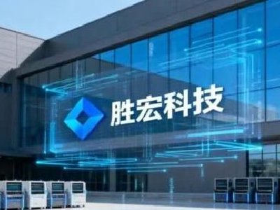 胜宏科技绩后涨近6% 第一季度净利润同比增长39.95%