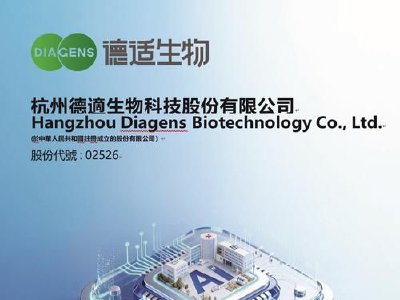 德适-B午前涨超15%创上市新高 较招股价99港元已涨近240%