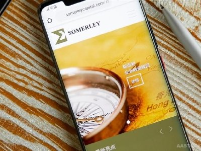 新百利融资公布将于5月5日上午起复牌