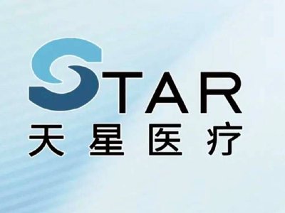 天星医疗首挂上市 早盘高开192.39%