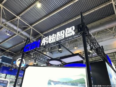 希迪智驾盘中涨超12% 近日与舍弗勒正式签署战略合作协议