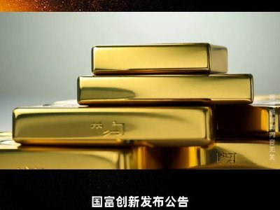 国富量子盘中涨超10% 公司与医图生科订立战略合作谅解备忘录