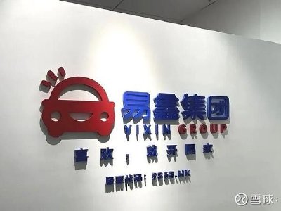 西部证券：易鑫集团维持“增持”评级 海外业务加速突破