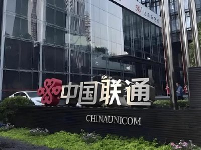 中国联通午后涨超3% 推出多元化算力服务、多档Token产品及融合套餐