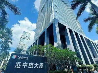 香港中旅早盘高开近20% 拟实物分派分拆港澳文旅并以介绍方式上市