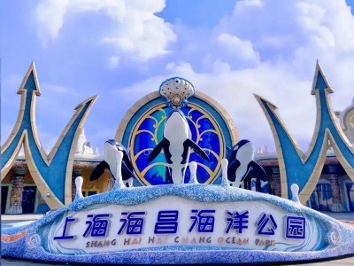 海昌海洋公园盘中涨超15% 据报普洛斯CEO梅志明家族办公室正与公司进行相关磋商