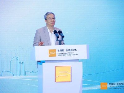 易纲：实体经济是金融的根基 金融是实体经济的血脉