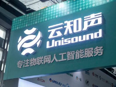 Unisound U2 agentic LLM launches with 266B-parameter MoE design