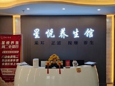 星悦康旅获宋浩东增持96.4万股 每股作价0.27港元