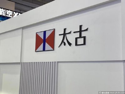 太古股份公司A遭贝莱德减持59.56万股 每股作价约82.04港元