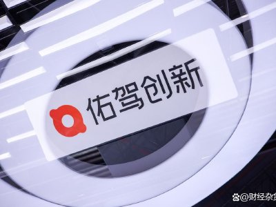 佑驾创新盘中涨超5% 无人巴士斩获超1.3亿元订单