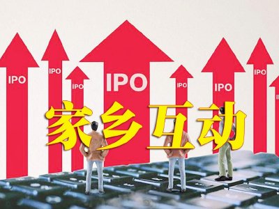 家乡互动于6月11日斥资206.4万港元回购150.4万股