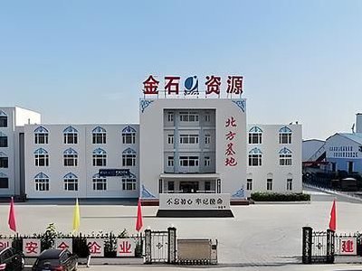 中国金石授出927万份购股权及100万股奖励股份