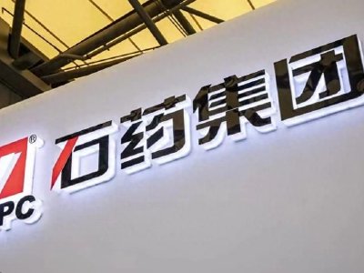 国金证券：创新与国际化双轮驱动 石药集团给予“买入”评级