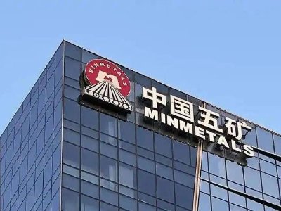 五矿资源完成配售合共7.06亿股新股份