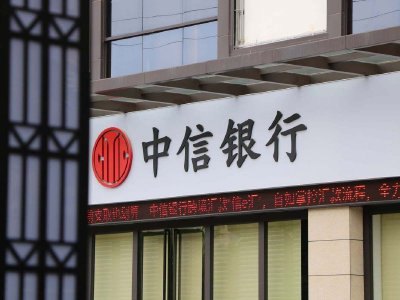 中信银行遭国投瑞银基金管理有限公司减持约1470.82万股 每股作价7.64港元
