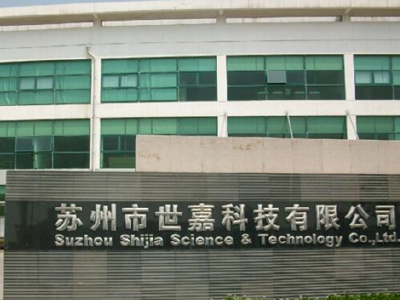 世嘉科技定增4亿扩产：扣非净利连亏5年债务持续攀升 高溢价收购跨界光通信或埋重大减值隐患