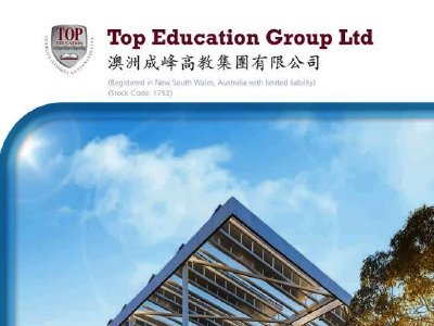 澳洲成峰高教获ZHAO John增持约3.51亿股 每股作价0.125港元