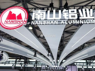 南山铝业国际获Tiger Fund VCC增持47.39万股 每股作价29.81港元