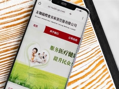 友联国际教育租赁发布年度业绩 股东年内溢利4486.2万元同比增长70.82%