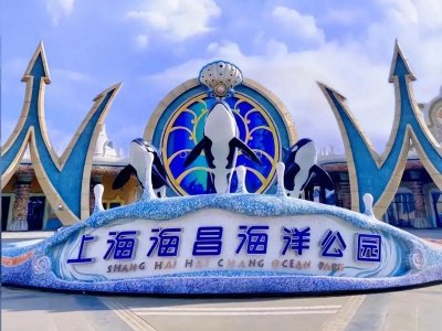 海昌海洋公园遭Zeqiao Holdings Limited (formerly known as Haichang Group Limited)减持444.1万股