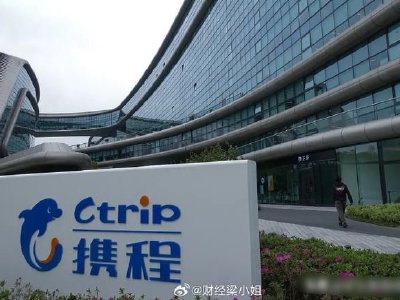 携程集团-S第一季度净营业收入达162亿元 同比增长17%