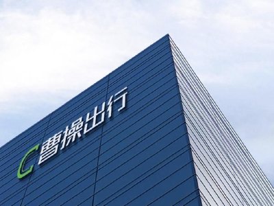 曹操出行于6月24日斥资961.3万港元回购40万股