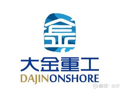 大金重工遭瑞银集团减持83.22万股 每股作价66.1605港元